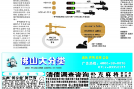 鸡西，这座充满活力的城市，不仅有着丰富的自然资源，还有着独特的商业氛围。在商业活动中，难免会遇到一些欠款问题，这时候，专业要账服务就显得尤为重要。那么，鸡西哪有专业要账的？今天，我就来给大家详细介绍一下。